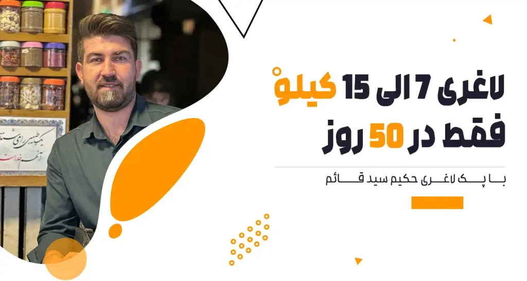 حکیم سیدقائم