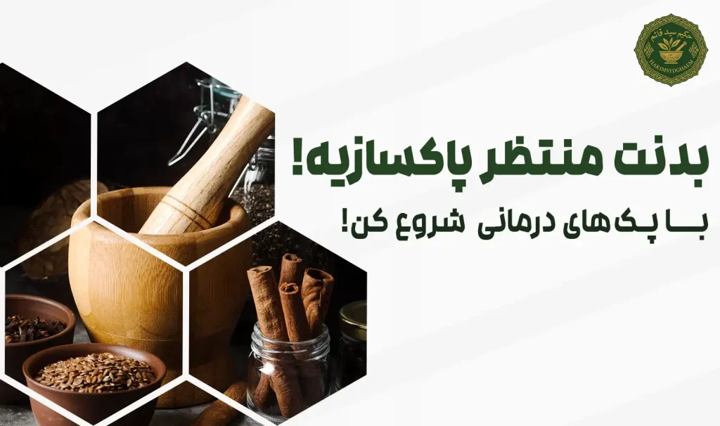 حکیم سیدقائم