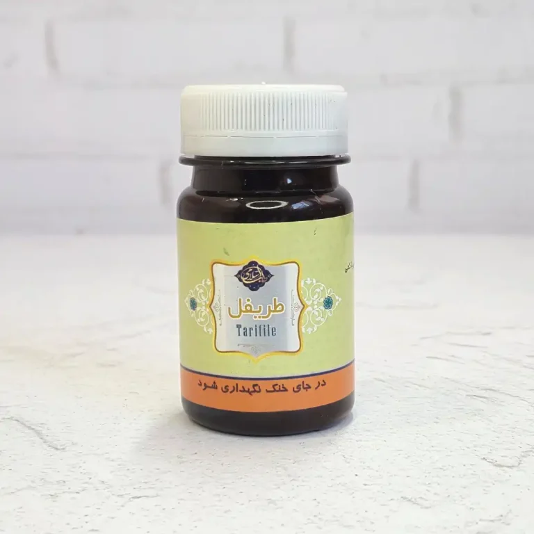 قرص طریفل طب اسلامی