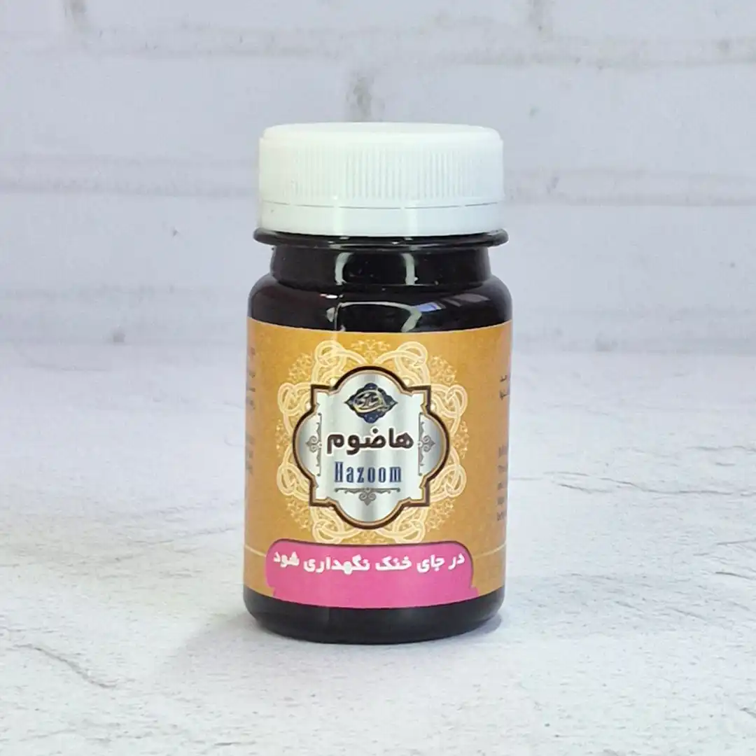 هاضوم هاضوم