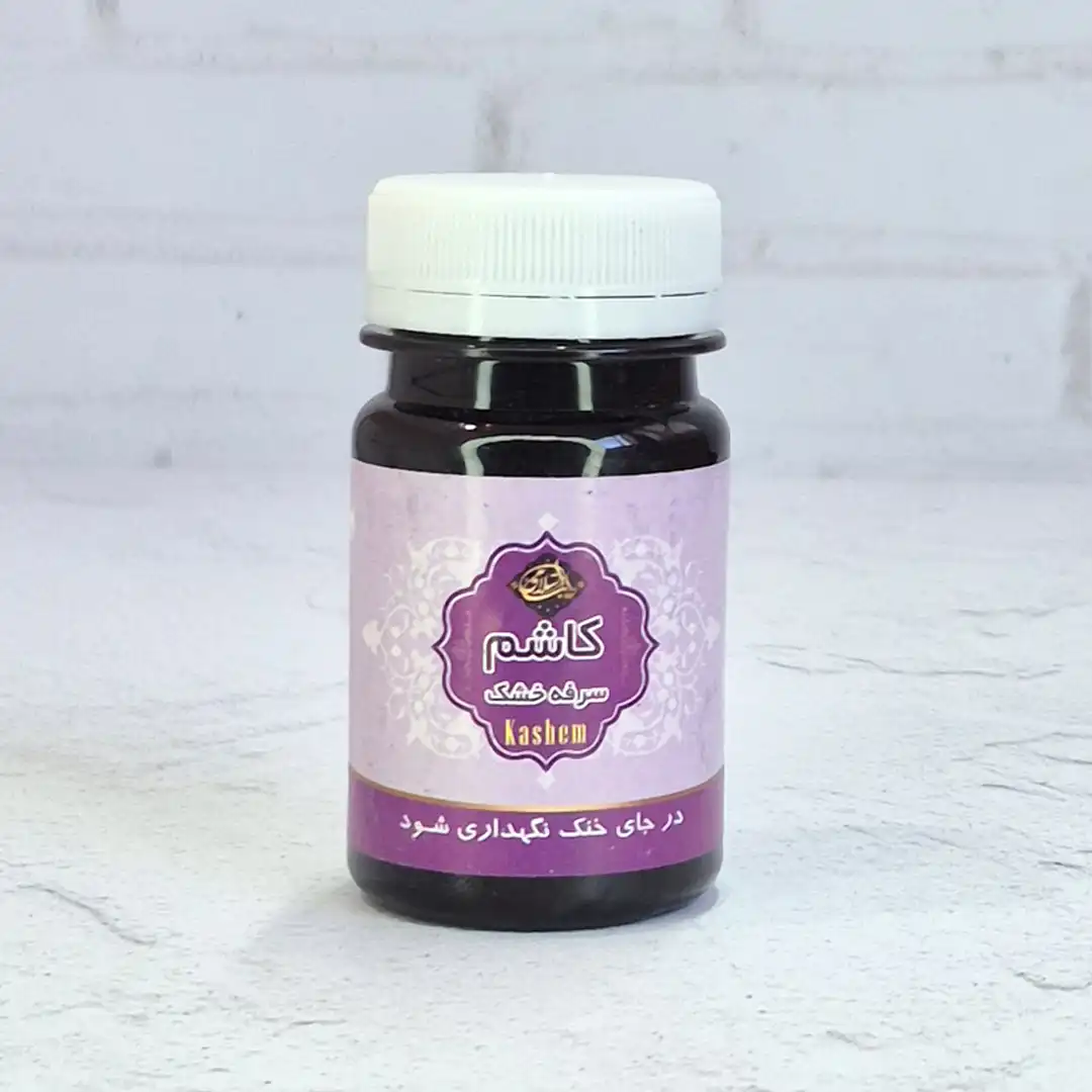 داروی کاشم داروی کاشم