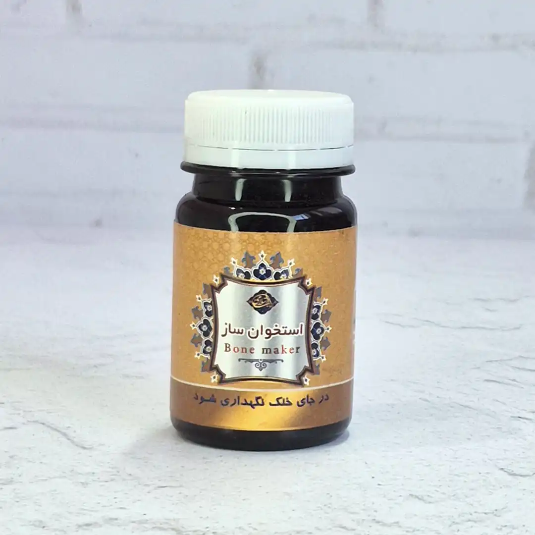 داروی استخوانساز طب اسلامی داروی استخوانساز طب اسلامی