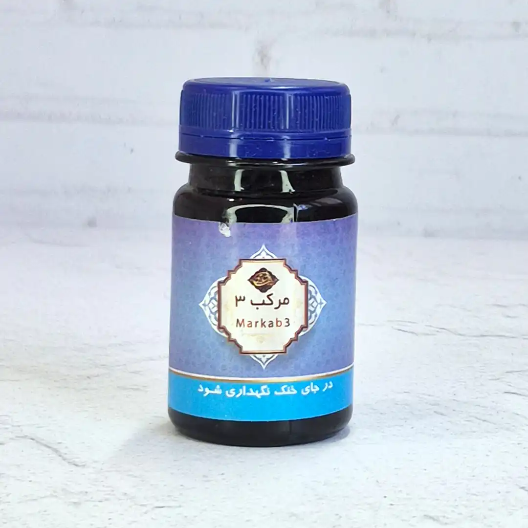 مرکب 3 (اسارون) مرکب 3 (اسارون)