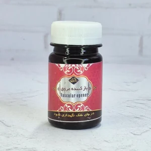 بازکننده عروق