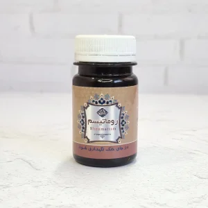 درمان روماتیسم